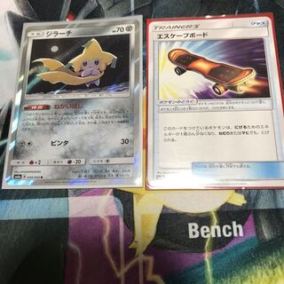 ジラーチ ねがいぼし、エスケープボード