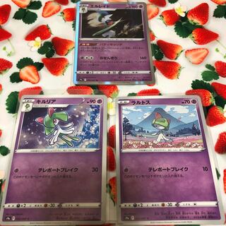 Psychic Gallade☆Evolution Set