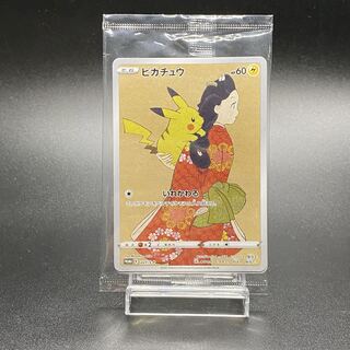 ピカチュウ 227/S-P 見返り美人 ピカチュウ 切手BOX ピカチュウ 未開封