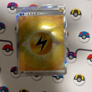 Basic LightningEnergy SR 254/172