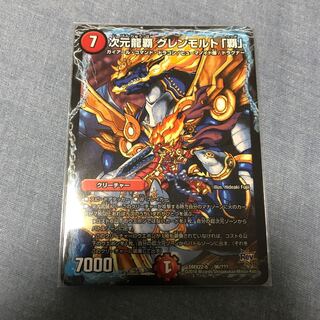 グレンモルト覇