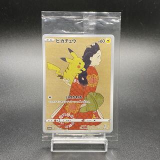 ピカチュウ 227/S-P 見返り美人 ピカチュウ 切手BOX ピカチュウ 未開封