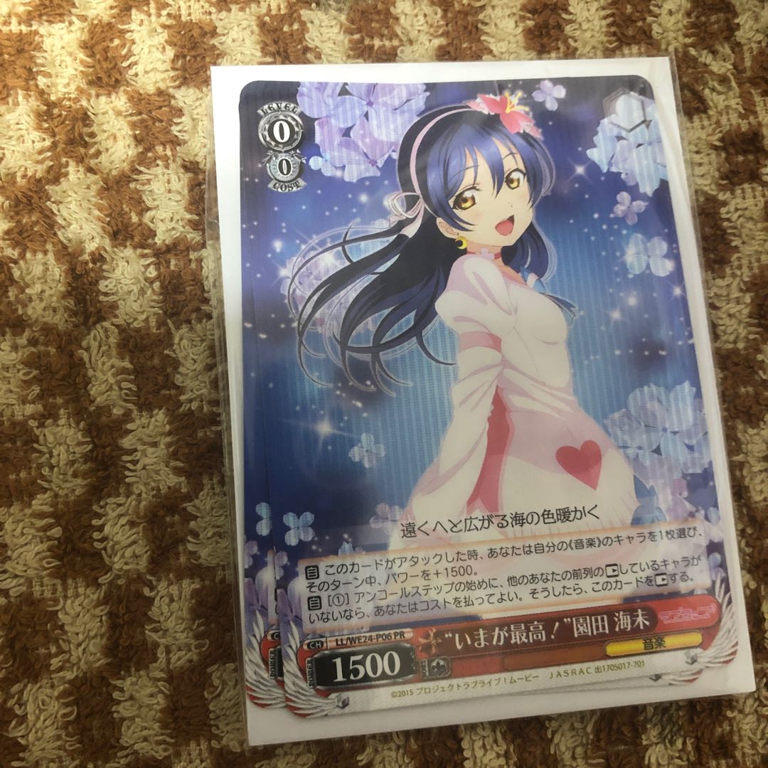 プロモ◇“いまが最高!”園田海未2枚セット