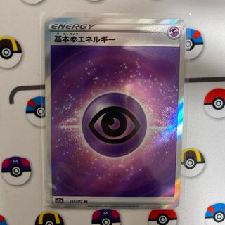 Basic PsychicEnergy SR 255/172