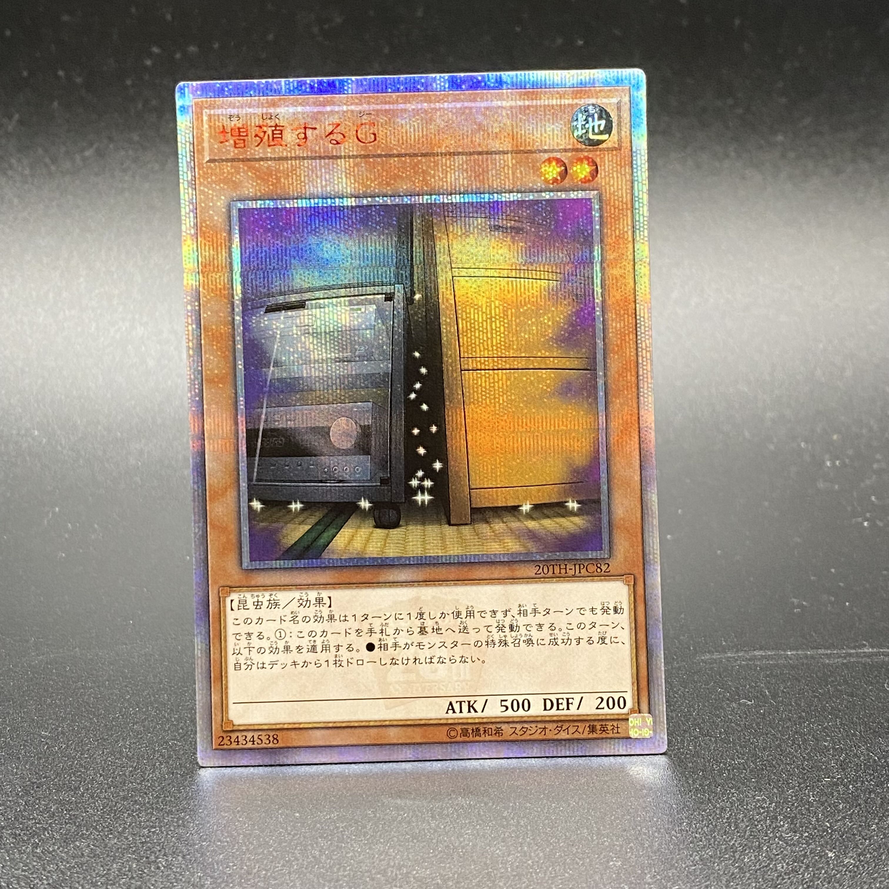 Maxx "C" 20th Secret 20TH-JPC82