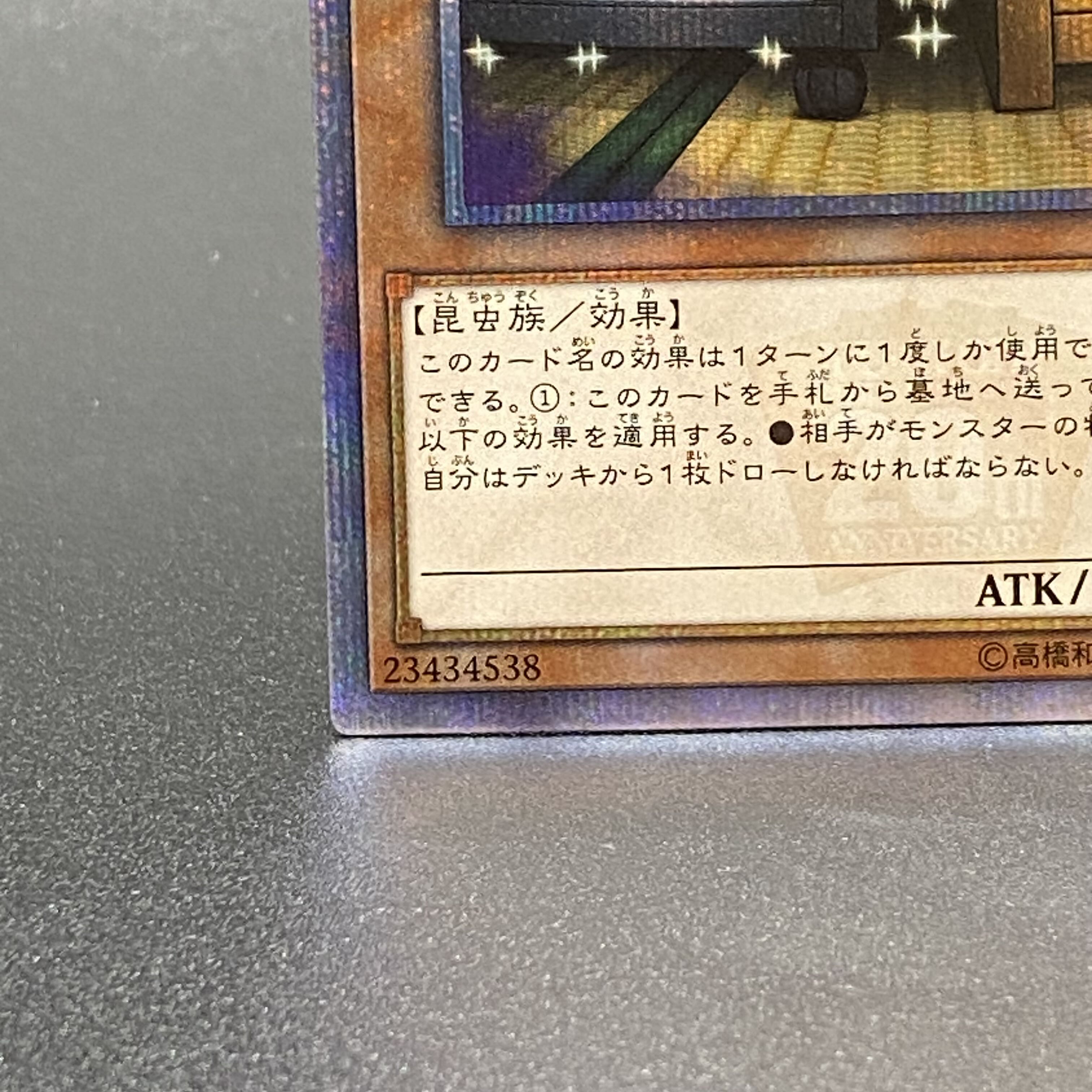 Maxx "C" 20th Secret 20TH-JPC82