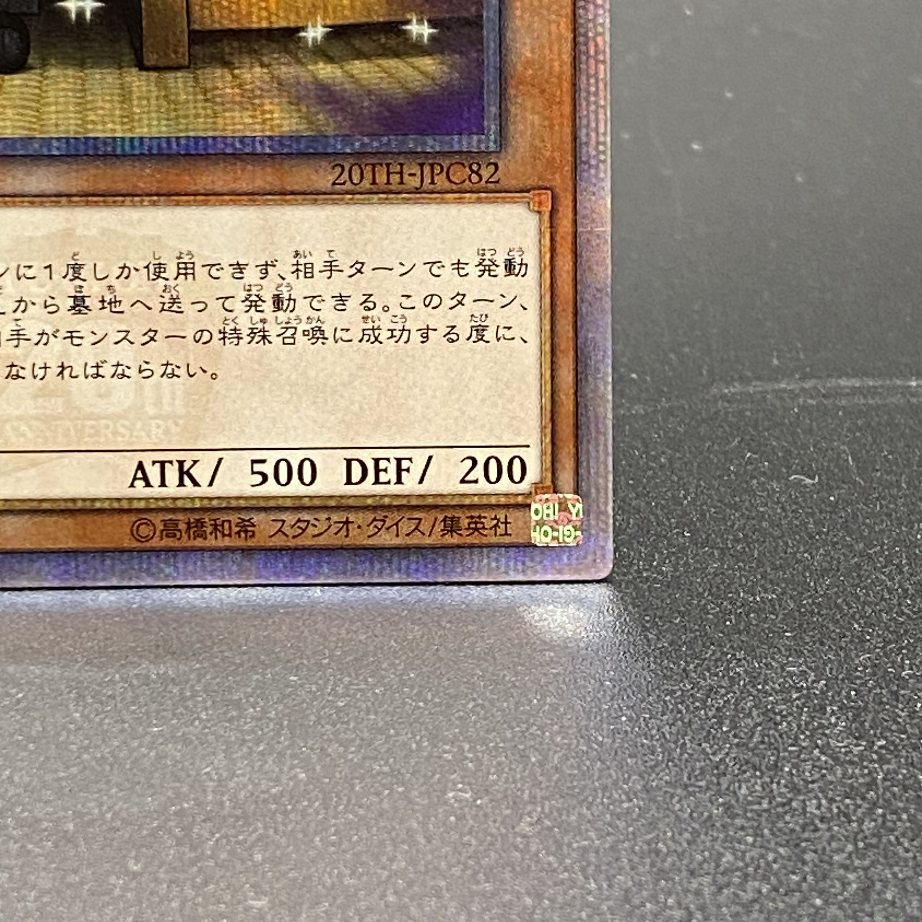 Maxx "C" 20th Secret 20TH-JPC82