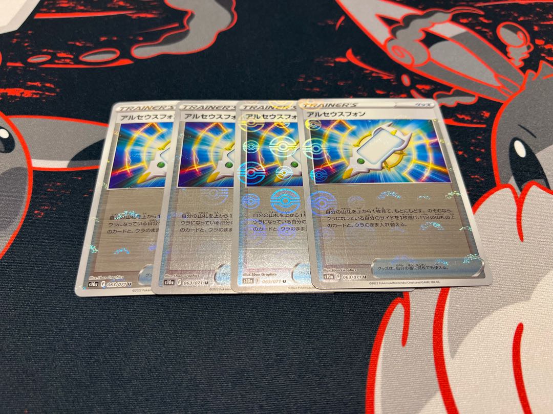 Arceus Phone (mirror) U 063/071