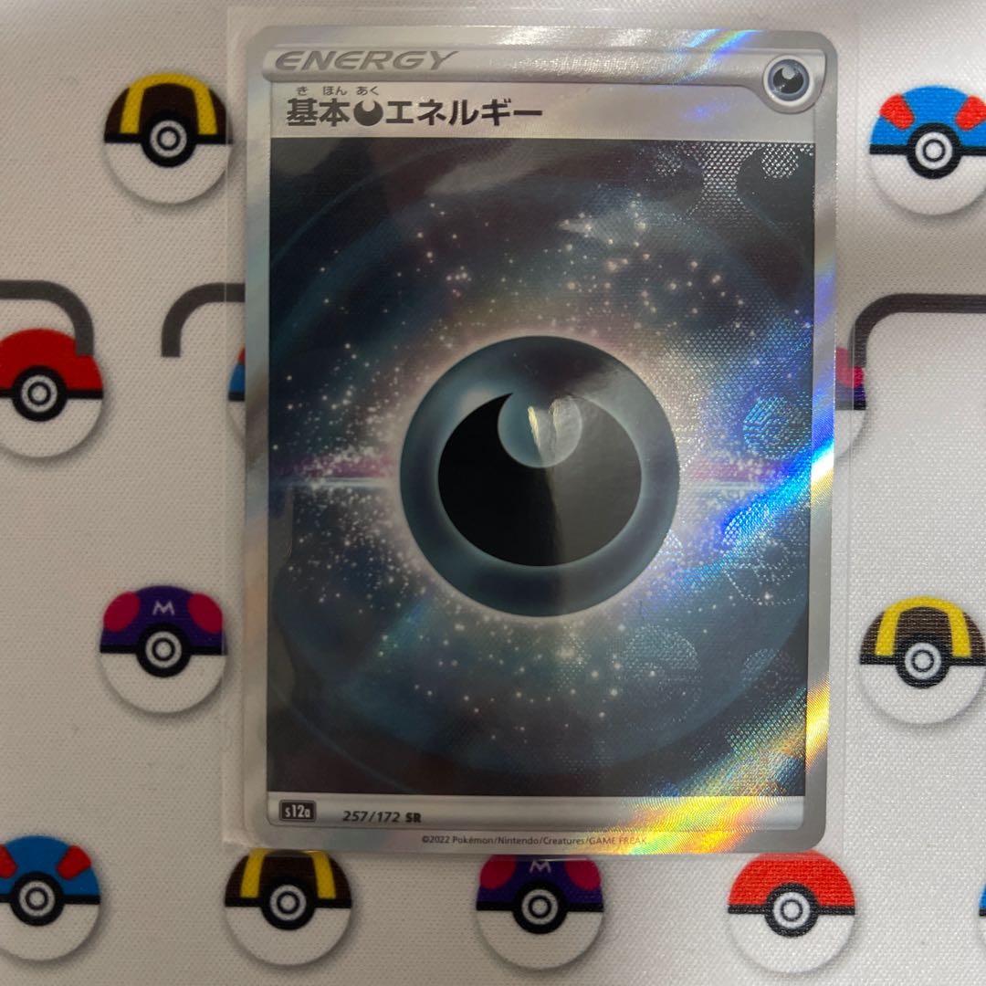 Basic DarknessEnergy SR 257/172