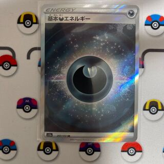 Basic DarknessEnergy SR 257/172