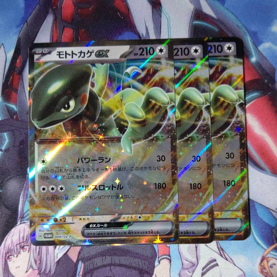 Moto lizard ex 009/SV-P set of 3