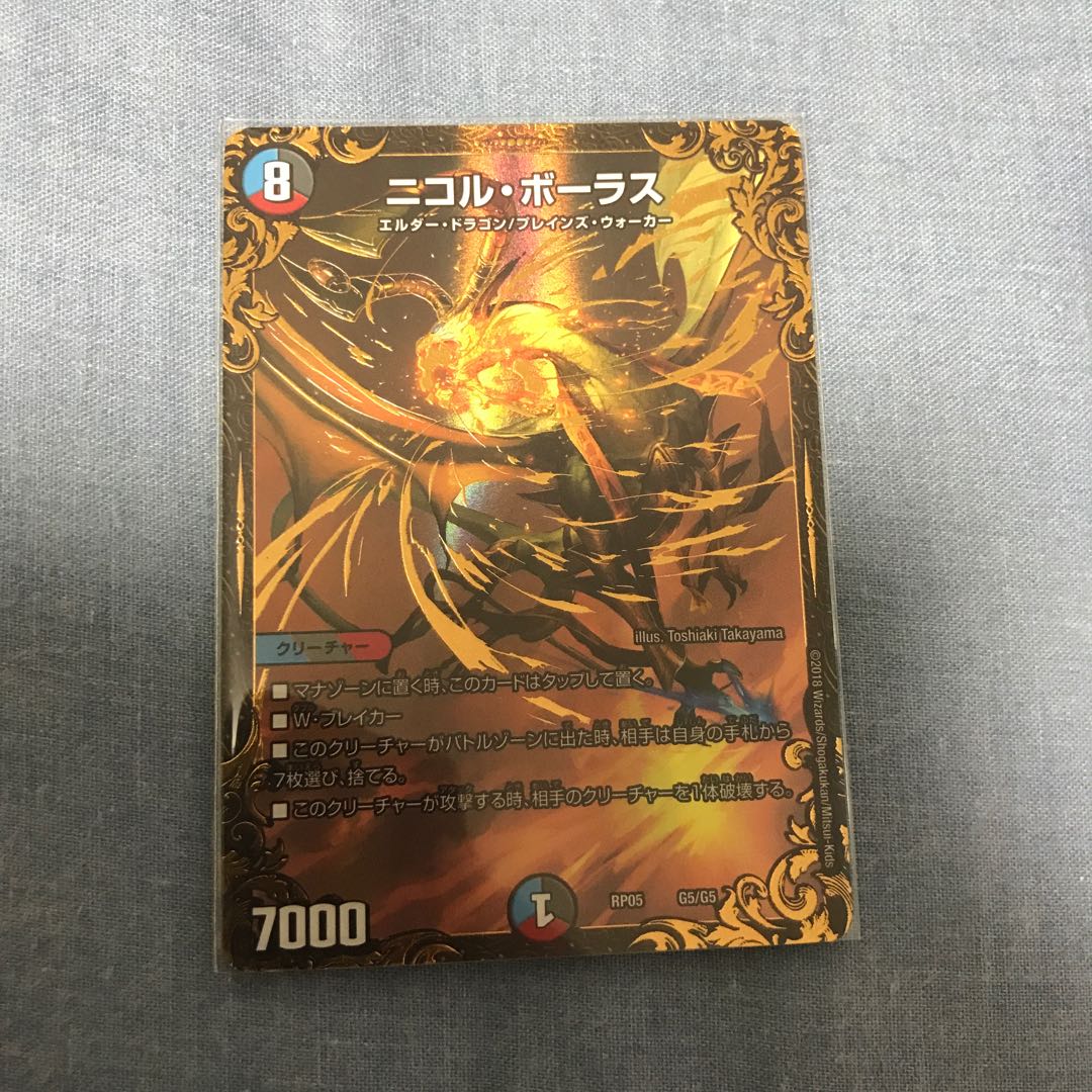 ニコルボーラスugc