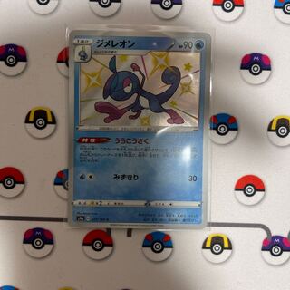 ジメレオン S 225/190