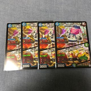 スゴ腕プロジューサー4枚セット