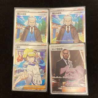 ヨシダ警部補、ズミ、博士の研究　SR