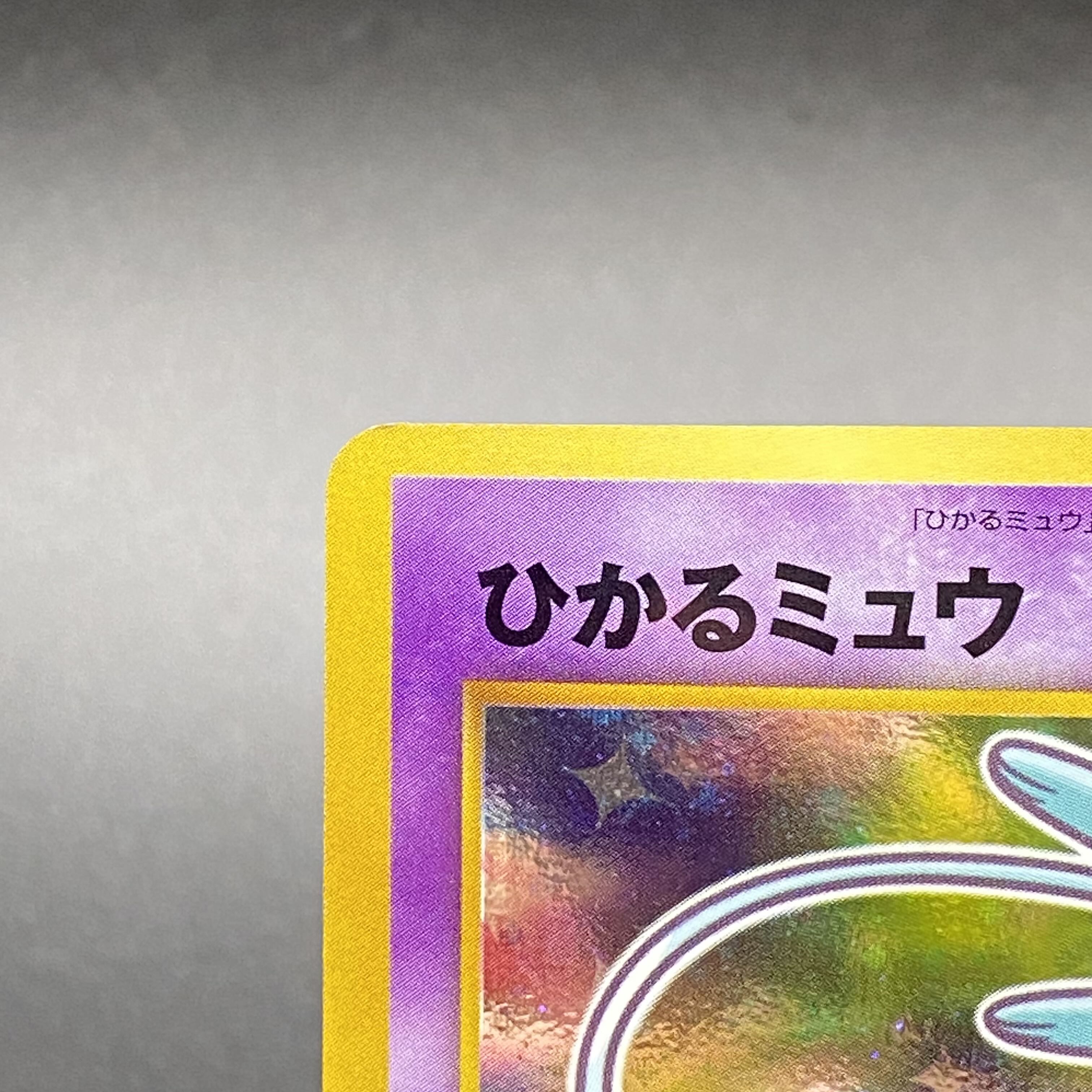 Hikaru Mew PROMO No.151 COLOCOLO COMIC extra card