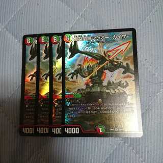 爆裂遺跡シシオーカイザー