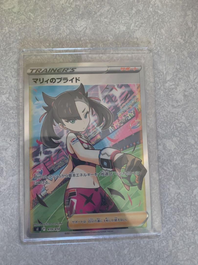 Marnie's Pride (SR spec) S-TD 419/414 without horizontal line