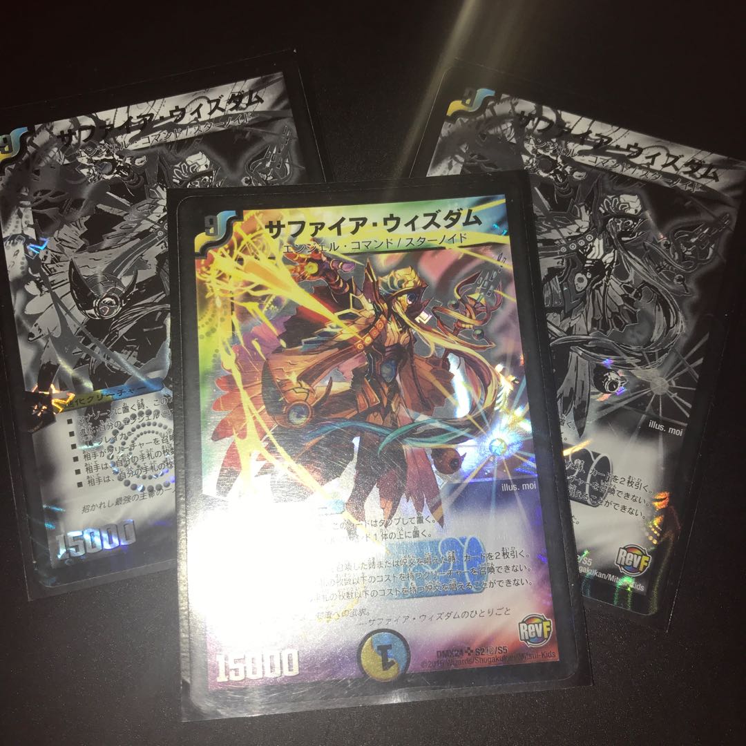 サファイア・ウィズダム