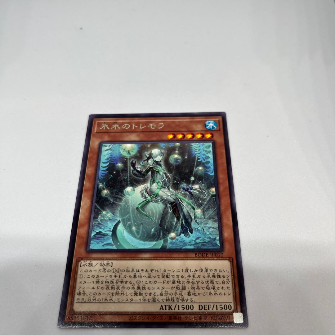 BODE-JP010 Icejade Tremora