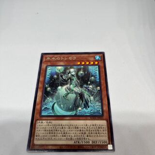 BODE-JP010 Icejade Tremora