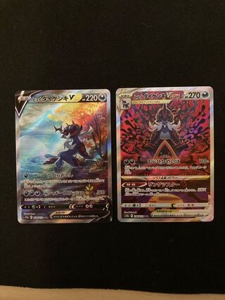 Jade SamurottV SAR 229/172 Vstar