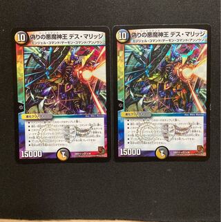 Jilt's Darkness Demon King of Death Marriage VR 3/38 2 copies