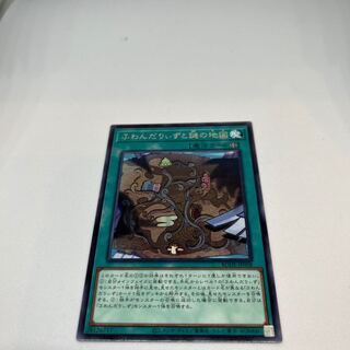 〔美品〕即日発送 魔法カード レア BODE-JP058 ふわんだりぃずと謎の地図