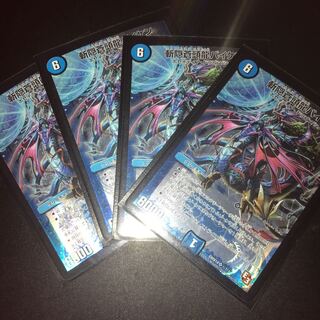 斬隠蒼頭龍バイケン