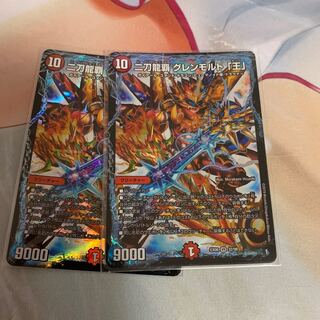 二刀龍覇　グレンモルト王