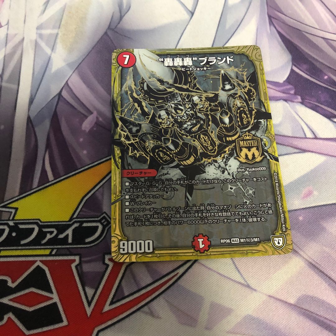 轟轟轟 ブランド 黒