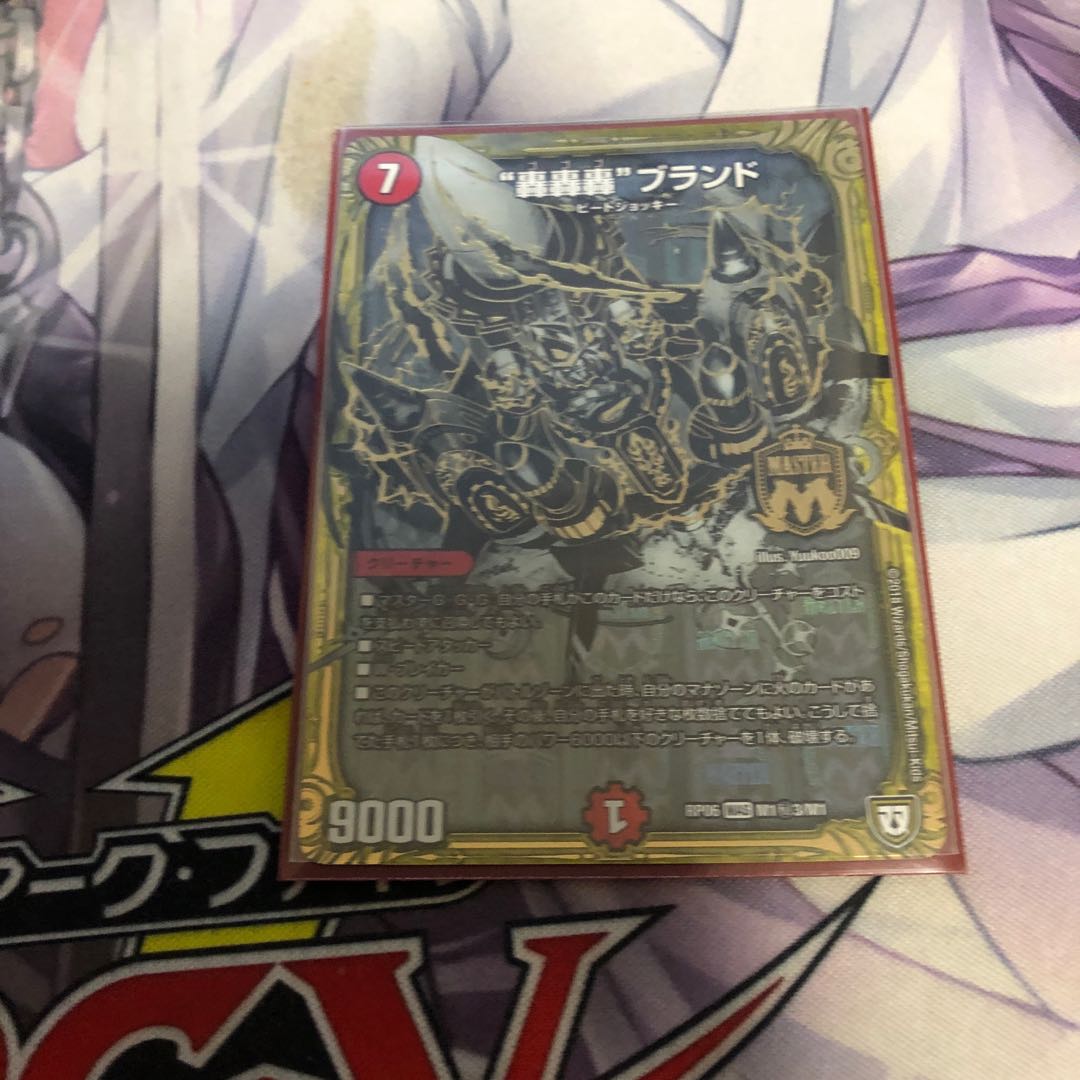 轟轟轟 ブランド 黒