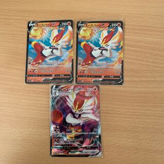 エースバーンV VMAX