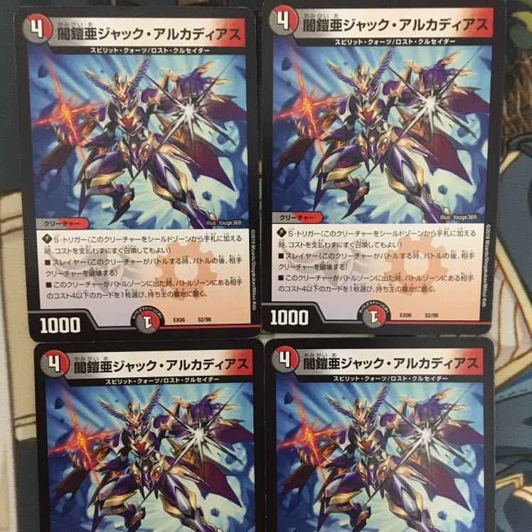 ジャックアルカディアス