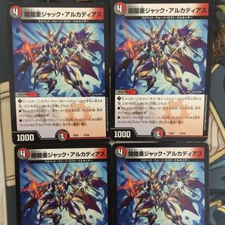 ジャックアルカディアス