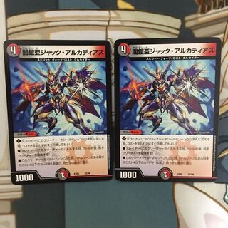 ジャックアルカディアス