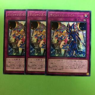 マジシャンズ・コンビネーション ×3【 遊戯王 ・プレイ用】字レア
