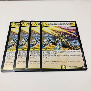 ♪銀河の裁きに勝てるもの無し