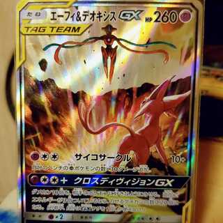 Espeon & Deoxys GX SR