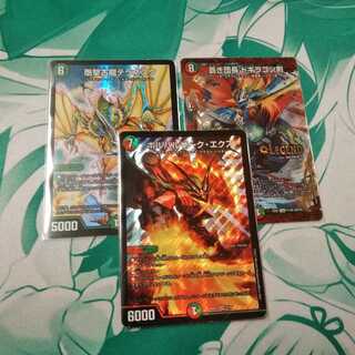 ドラゴン3枚＋αセット(ドギラゴン剣、テラネスク、ボルバルザーク・エクス)