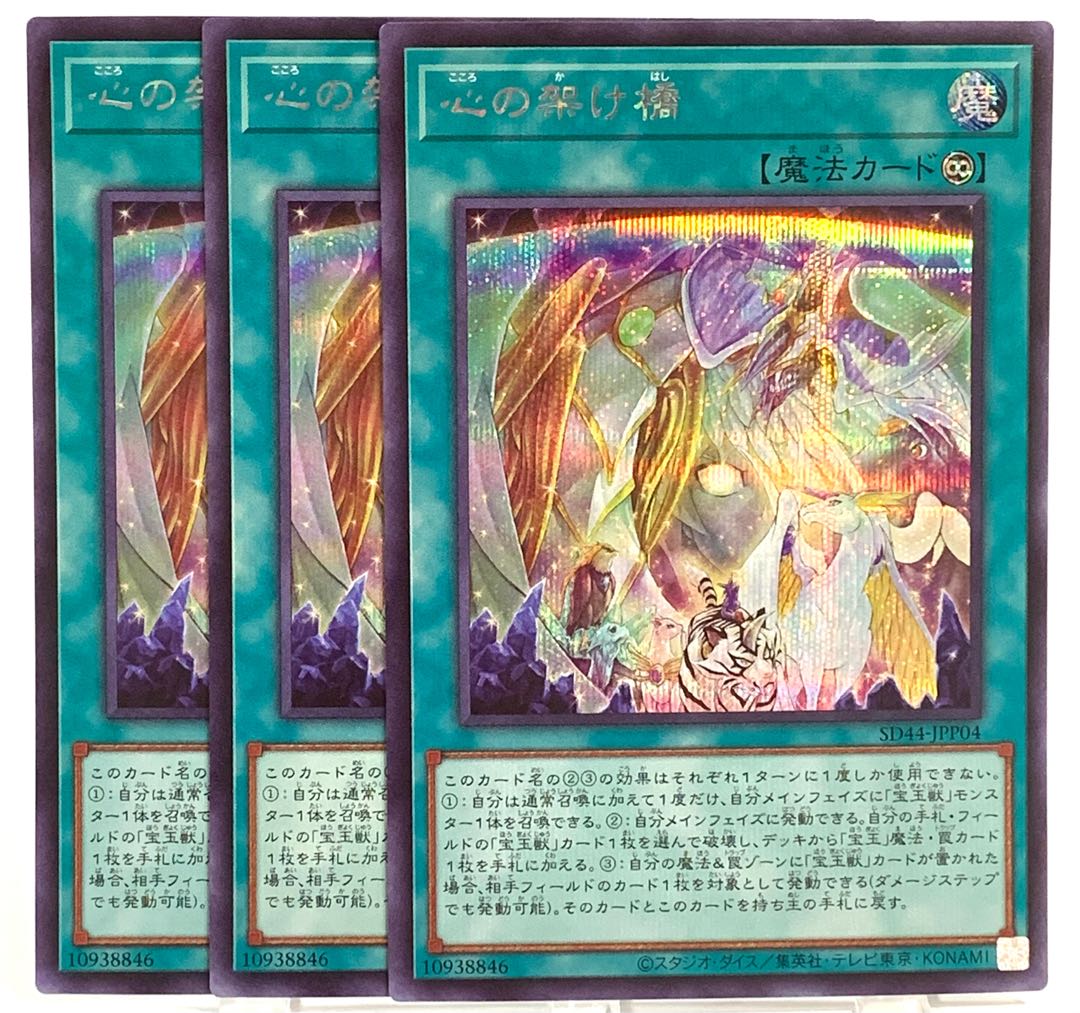 Bridges of the Heart Secret 3 copies