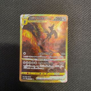 オリジンディアルガVSTAR UR 260/172