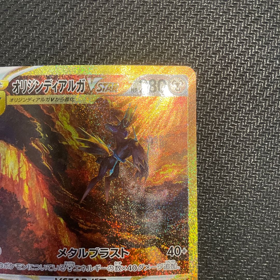 Origin DialgaVSTAR UR 260/172