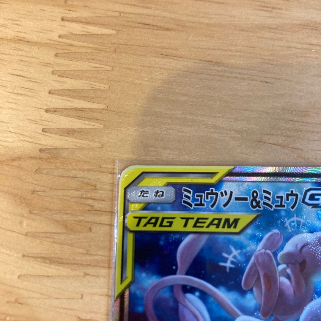 Pokémon Card Game Mewtwo & MewGX SR sa Special Art TAG TEAM