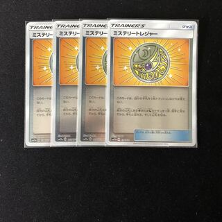 ミステリートレジャー　絵違い　ミラー　4枚