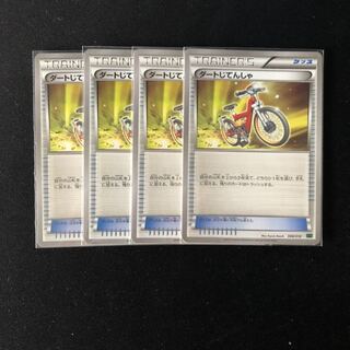 ダートじてんしゃ　XY 4枚