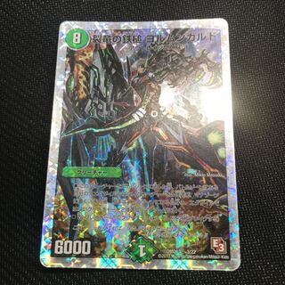 専用 ヨルムンガルド