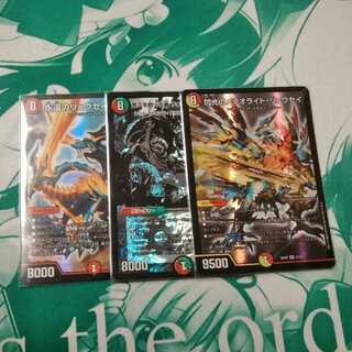 永遠のリュウセイカイザー、フォーエバープリンセス、メテオライトリュウセイ