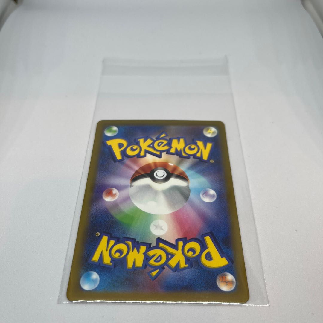 Pokekas Moto Lizard ex SV/P