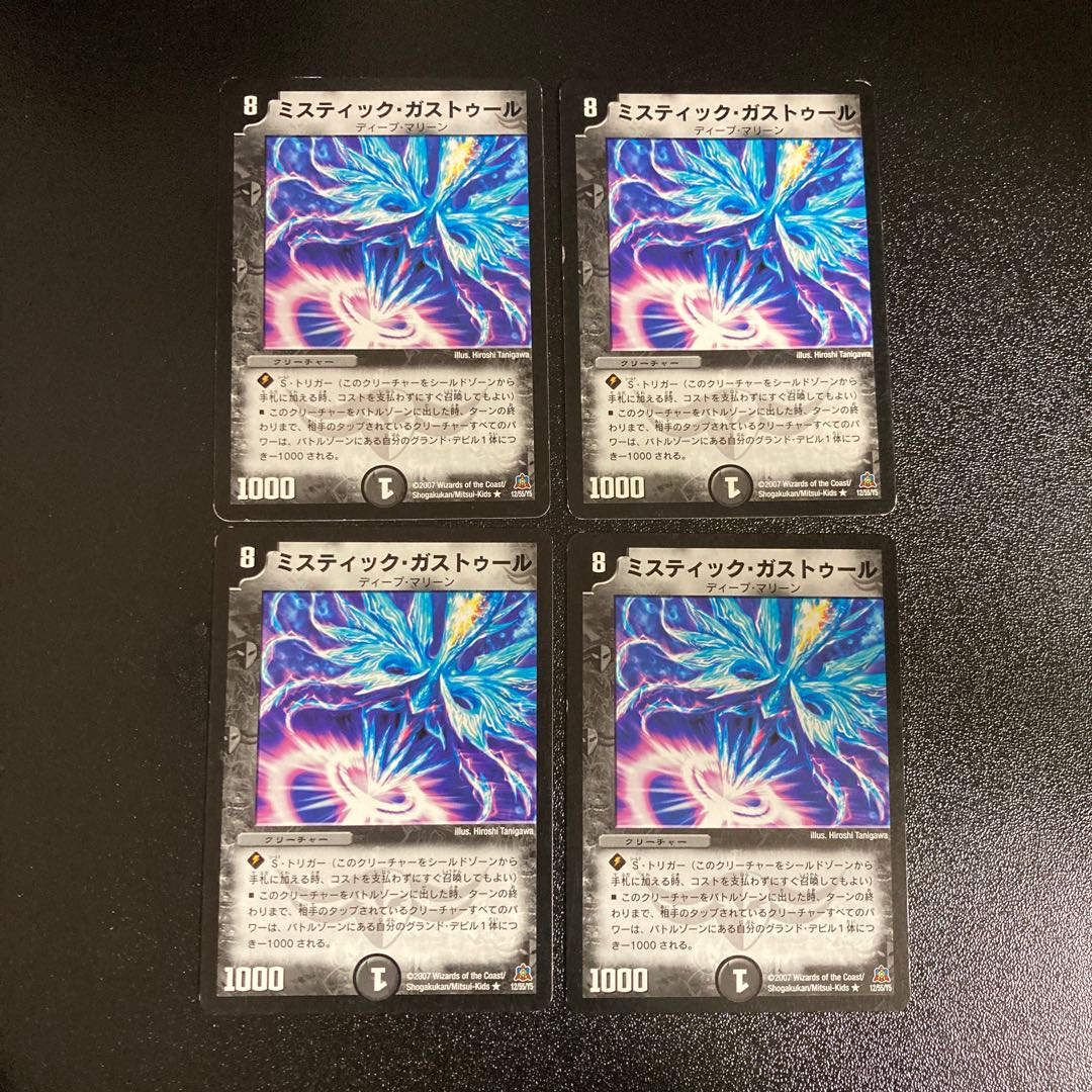DM Mystic Gastur, rare, set of 4, 2